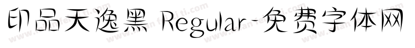 印品天逸黑 Regular字体转换